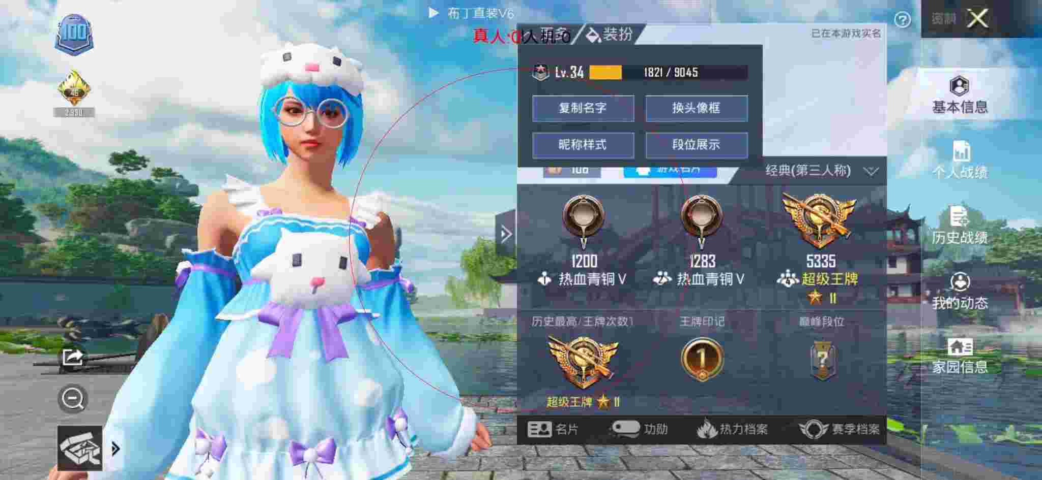 和平精英布丁直装透视 - 和平精英卖号怎么换绑微信辅助预览图